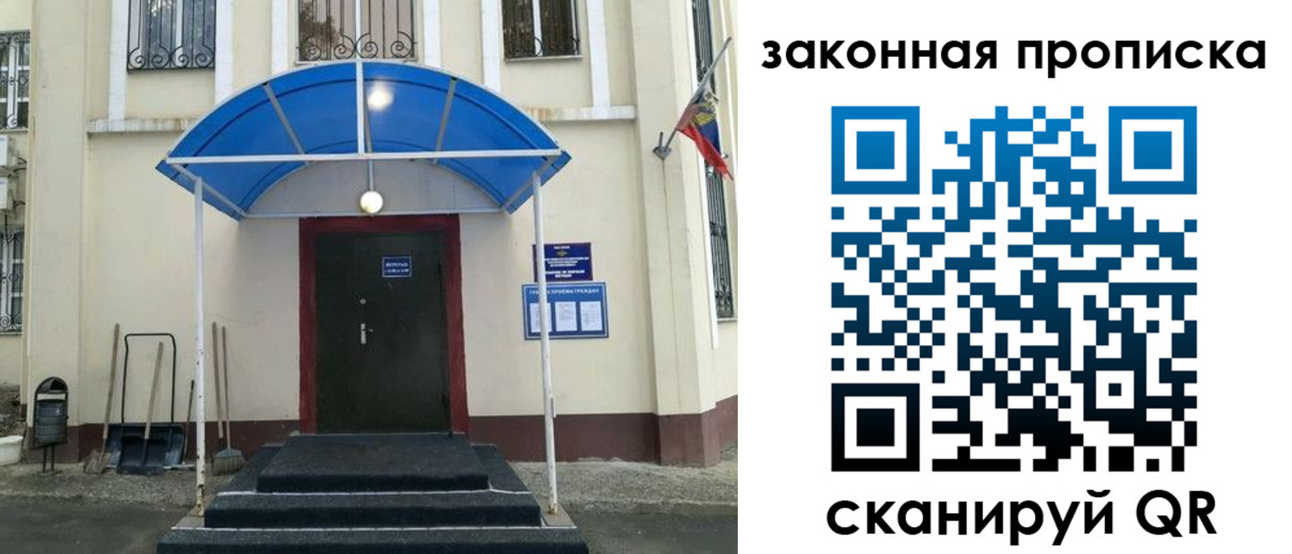 временная регистрация 2025 в Сахалинской области