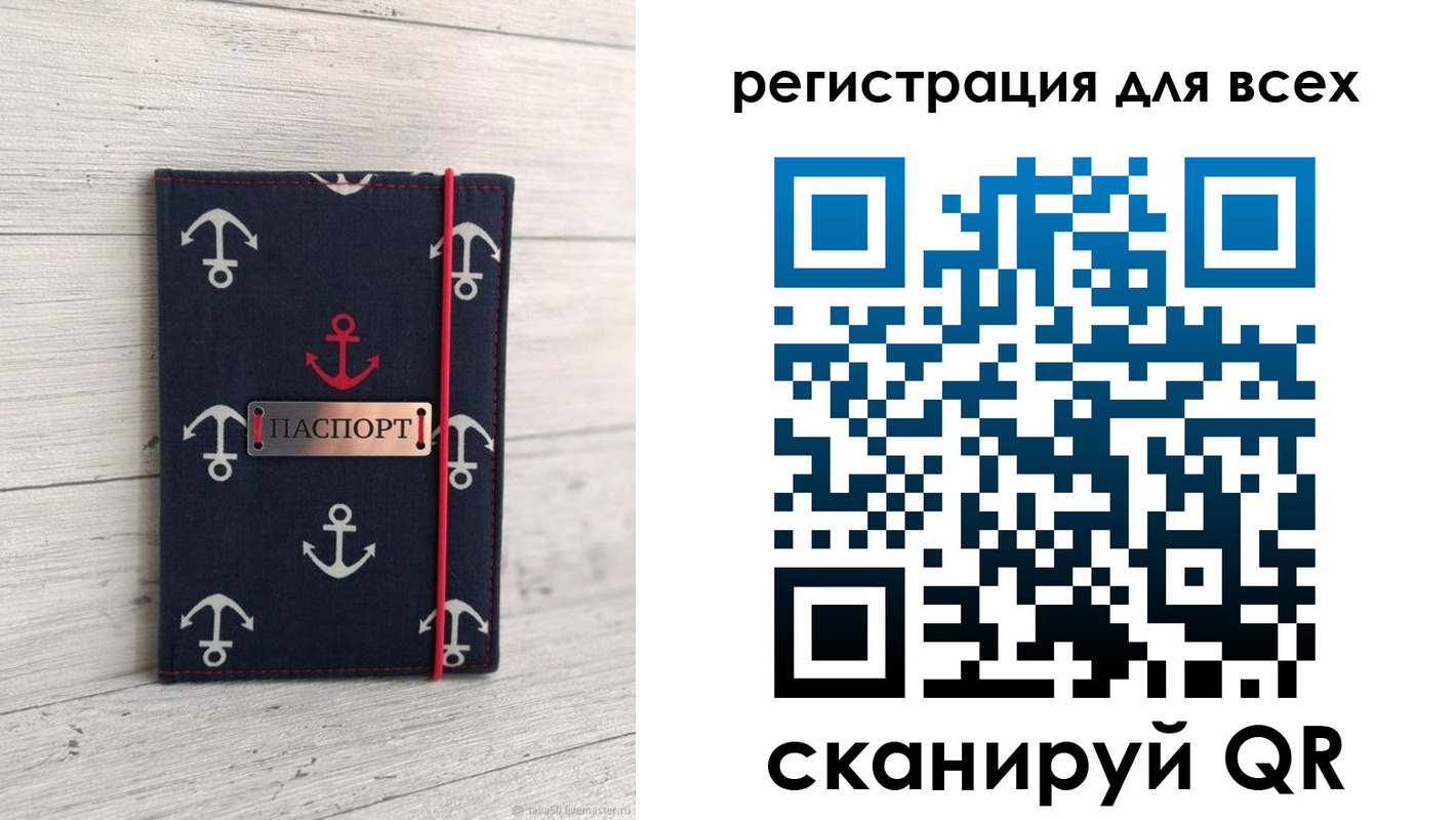 временная регистрация законно в Сахалинской области