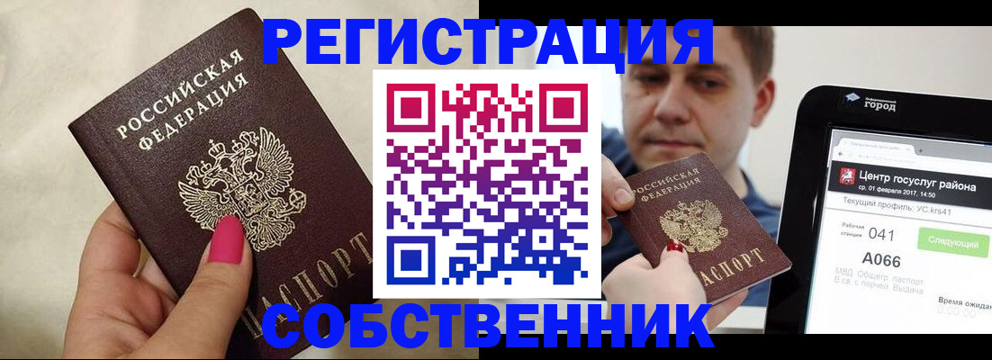 регистрация для дет. сада в Сахалинской области