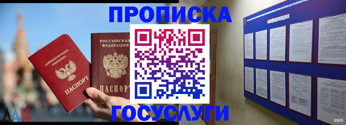 где прописаться в Сахалинской области