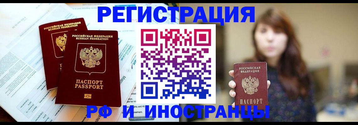 временная прописка в Сахалинской области