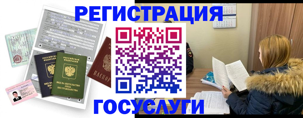 временная регистрация законно в Сахалинской области