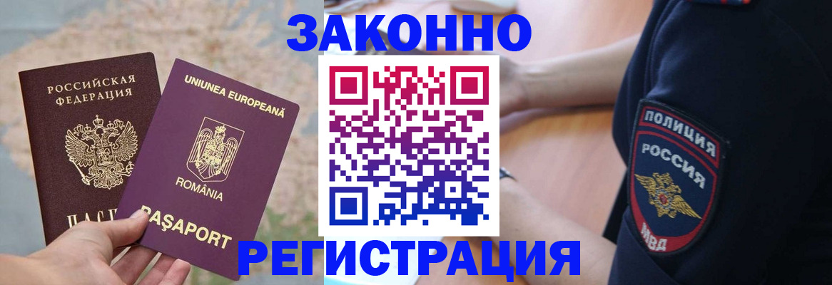 временная регистрация для школы в Сахалинской области