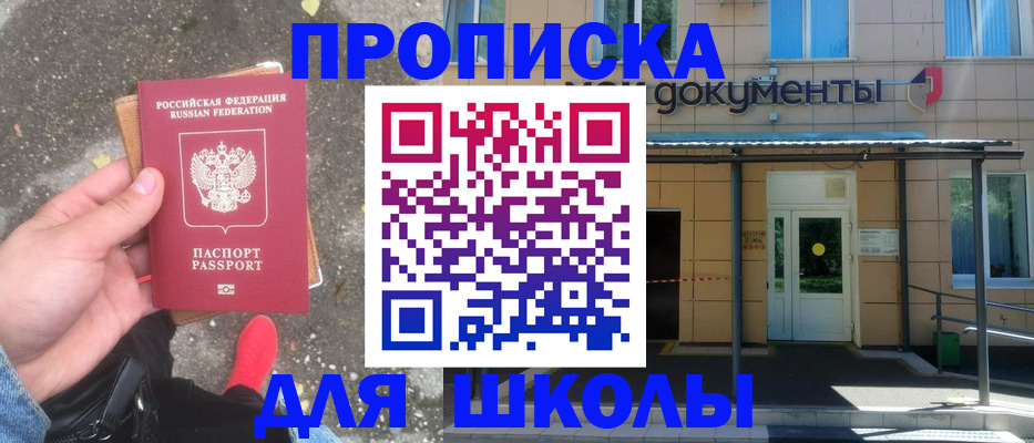 прописка в квартире в Сахалинской области