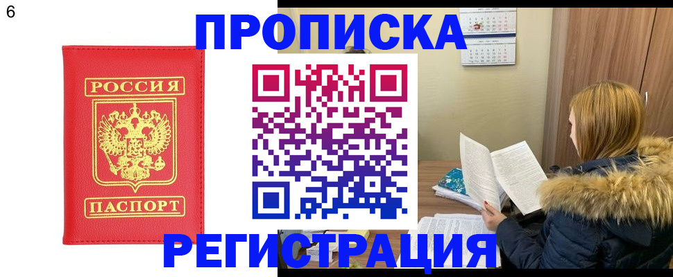 прописка для кредита в Сахалинской области