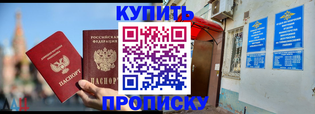 прописка от собственника в Сахалинской области